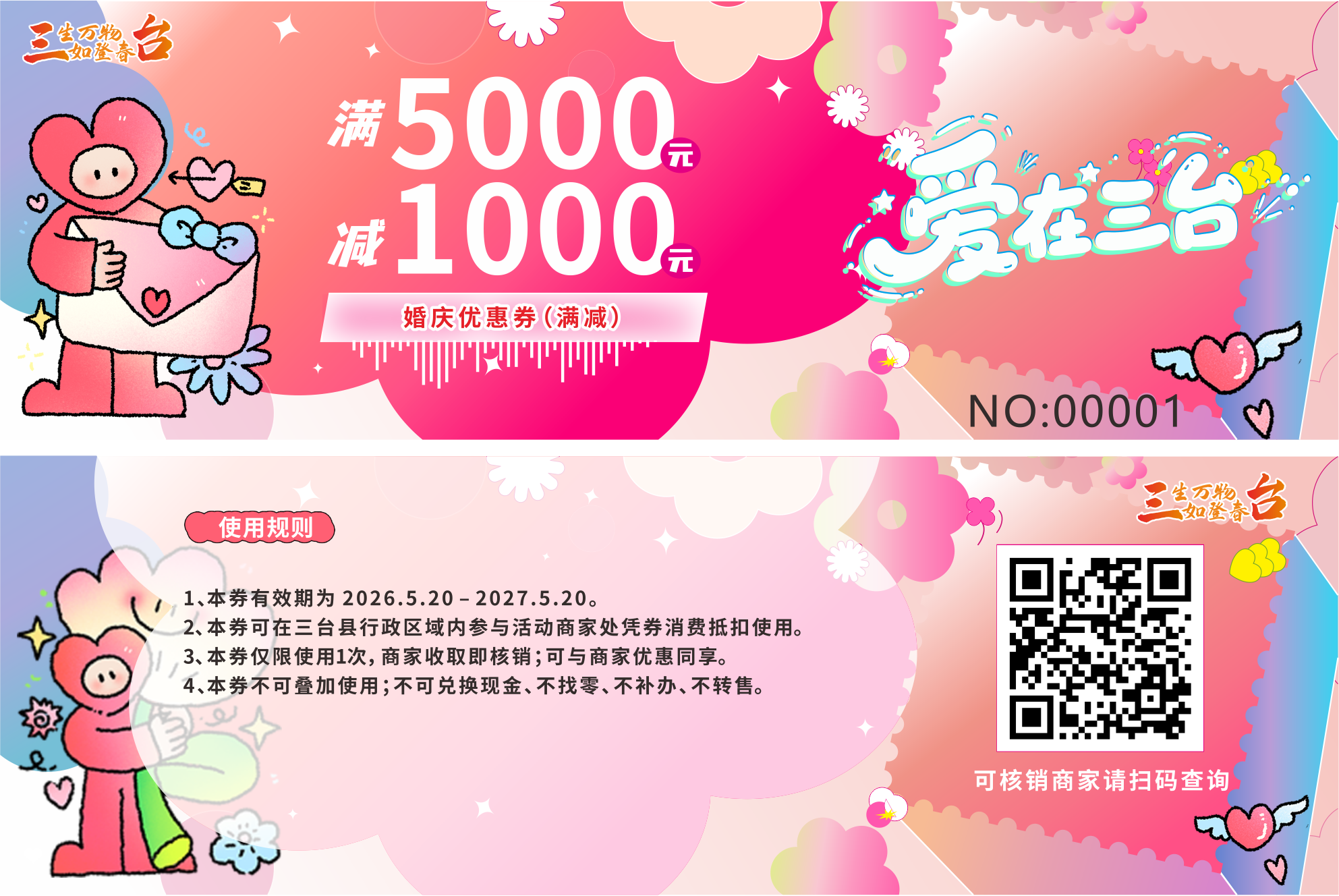 婚庆