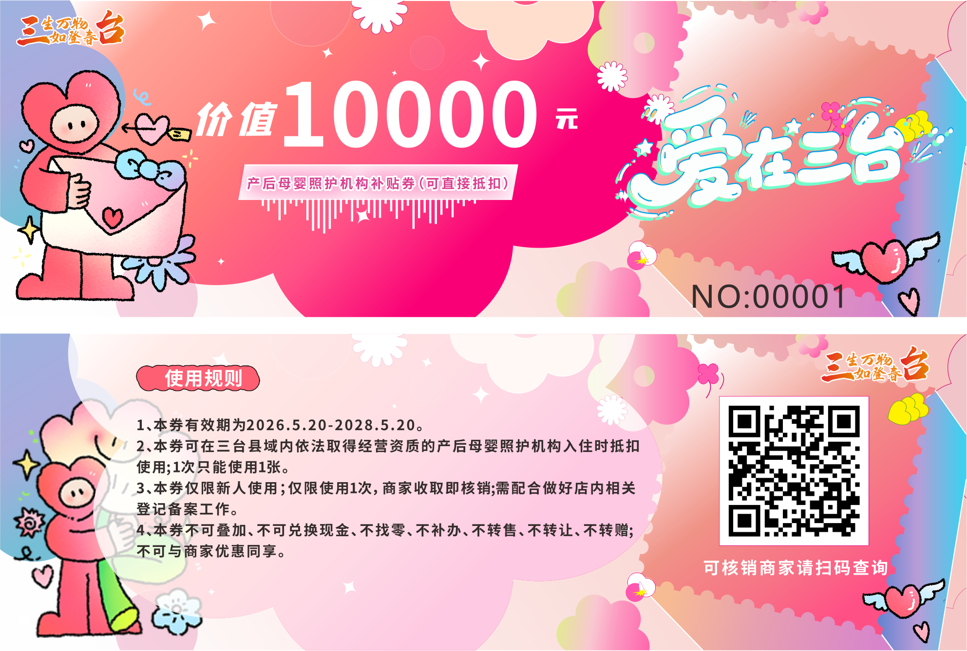 产后母婴照护机构